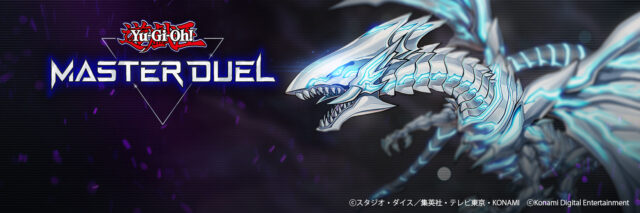 遊戯王 マスターデュエル