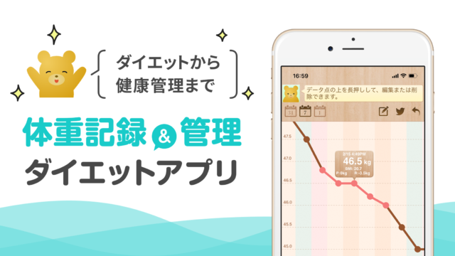 シンプルダイエット